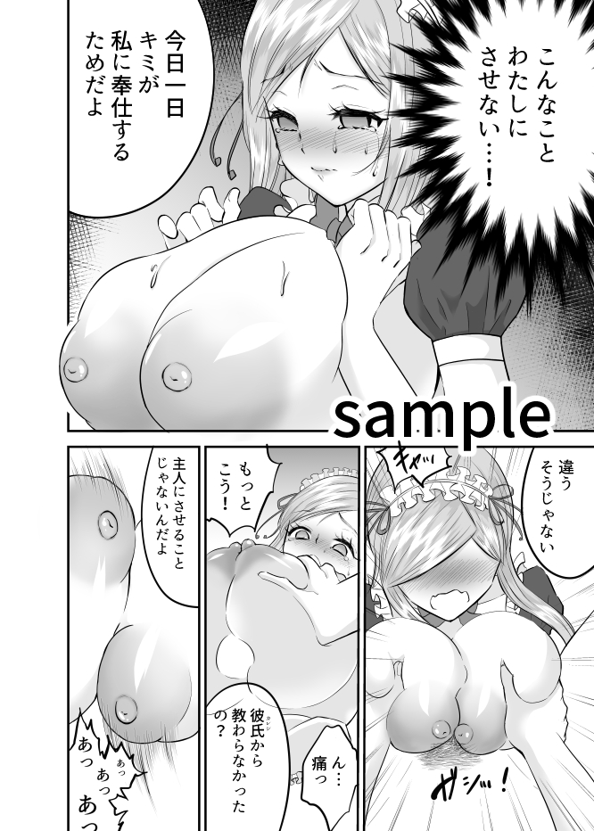 【メイドの日】

ボーダーのスポンサーにメイド服を着て性接待させられる国近ちゃんのお話しです

紙本↓
とら
https://t.co/TOFPspAtbu
メロン
https://t.co/1poBw1k2rh

電子↓
https://t.co/cPsLg88DIX 