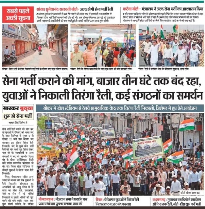Priyesh66317579's tweet photo. #justicefordefencestudents
Conduct  Written CEE EXAMS OF INDIAN ARMY
Post Result of Indian Air Force.
@PMOIndia
 
@narendramodi
 
@rajnathsingh
 
@RahulGandhi
 
@ANINewsUP
 
@dna
 
@aajtak
 
@ndtv
 
@CNBCTV18News

@ZeeNews #JusticeForDefenceStudents https://t.co/uX37LWNdnD https://t.co/BL0ikdnuJ5