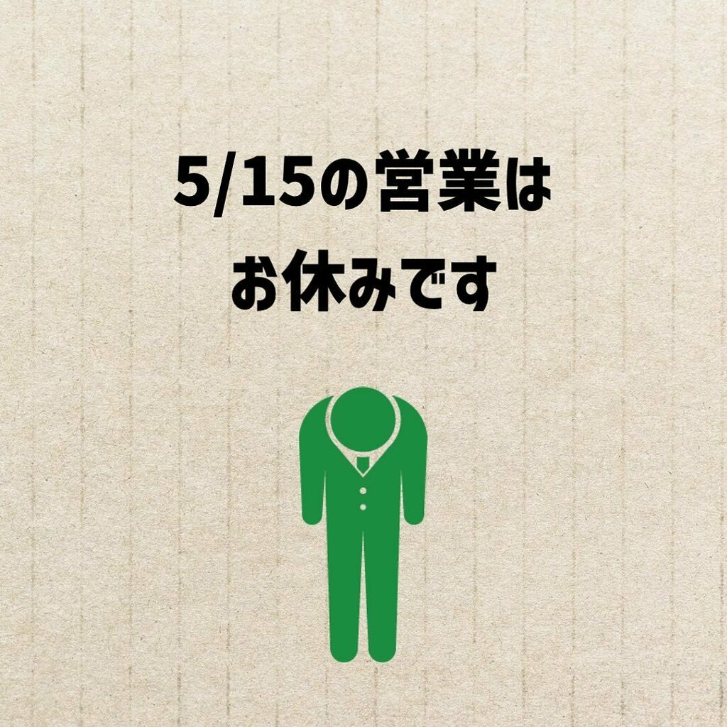 mulberry_fun's tweet photo. 5/15（日）の営業は、大掃除などを行うためお休みとさせていただきます。
•
•
なお、5/22（日）の営業は、
ランチなしの13:00〜となっております。 https://t.co/WNvWPrvQ56 https://t.co/Ki5hpBKbM1