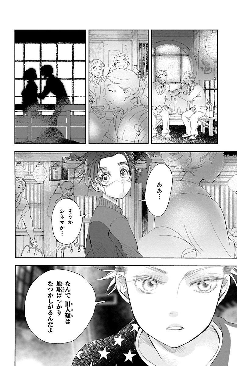 14/21

生殖パートナー…生殖を目的とする契約関係。男女のみ
家族(ファミリー)契約…社会における家族ユニットを形成する契約。概ね複数人で結ばれる
他、ビジネス・パートナー契約、スクール・メイト契約などがあり、契約関係にない相手と会話したり食事したり等の接触をすることは禁じられている 