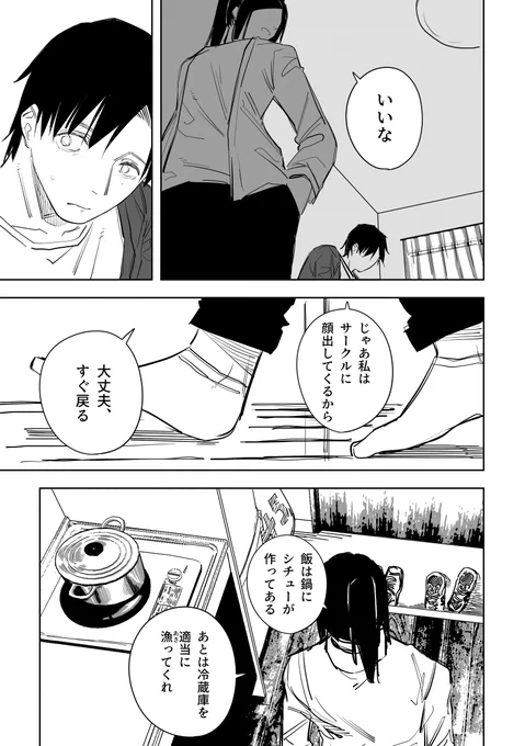 誰が文か その13(2/5) 