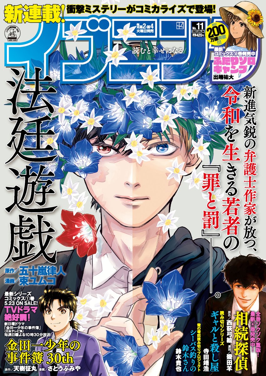 本日はイブニング11号の発売日!!
ふたりソロキャンプ載ってますよ～!
久々の厳ソロキャンプ回!フェザースティック作っちゃお～～ 