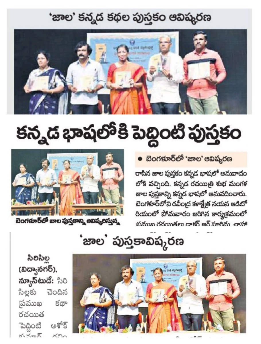 peddinti ashok kumar tweet media