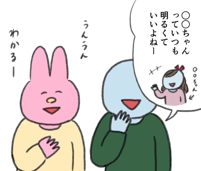 人への褒め言葉を自分への悪口だと思いこむ癖、いい加減辞めたい 