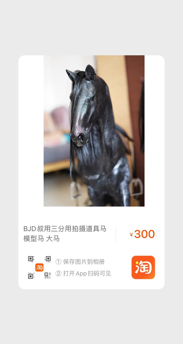 LucentStarBJD's tweet photo. 【ON SALE】Horse for BJD dolls
Sale period: May.8 - May.15

#bjd accessories 
#bjd shooting prop
Including：Horse (x1),Saddles (x2)
Color: Black, White, Purplish Red
Materials: FRP，man-made leather；marten hairs
Size: Ears to ground - 33”/84cm
Price: 1,250 CNY excluding shipping https://t.co/TDvweTQoK6