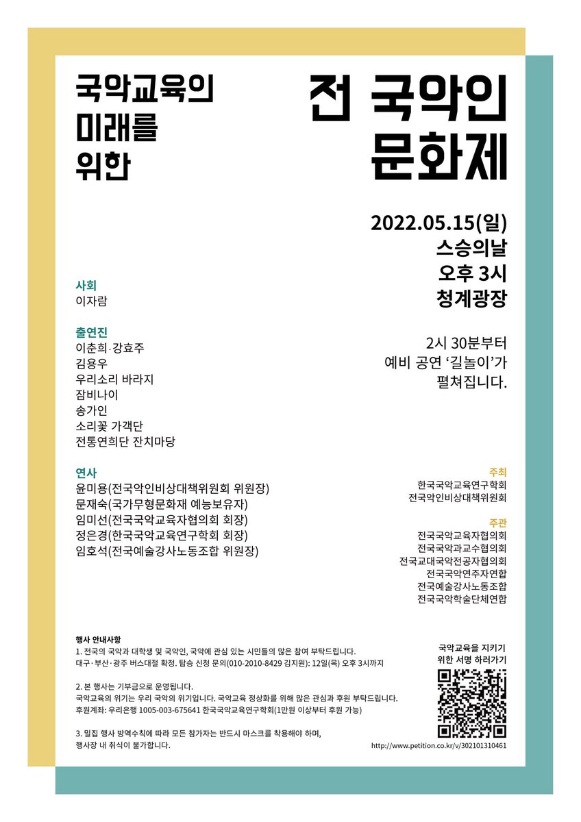 송가인이어라 tweet media