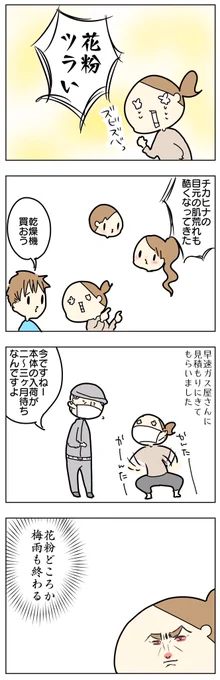 4月に入荷が2〜3ヶ月待ちって言われた乾太くんの入荷連絡がキターーーーー!!!梅雨間に合った!!!

https://t.co/FDW4EfpdsE 
