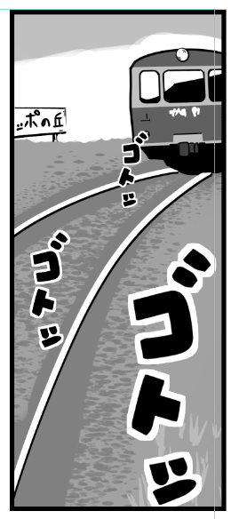 かんたんせんろ 