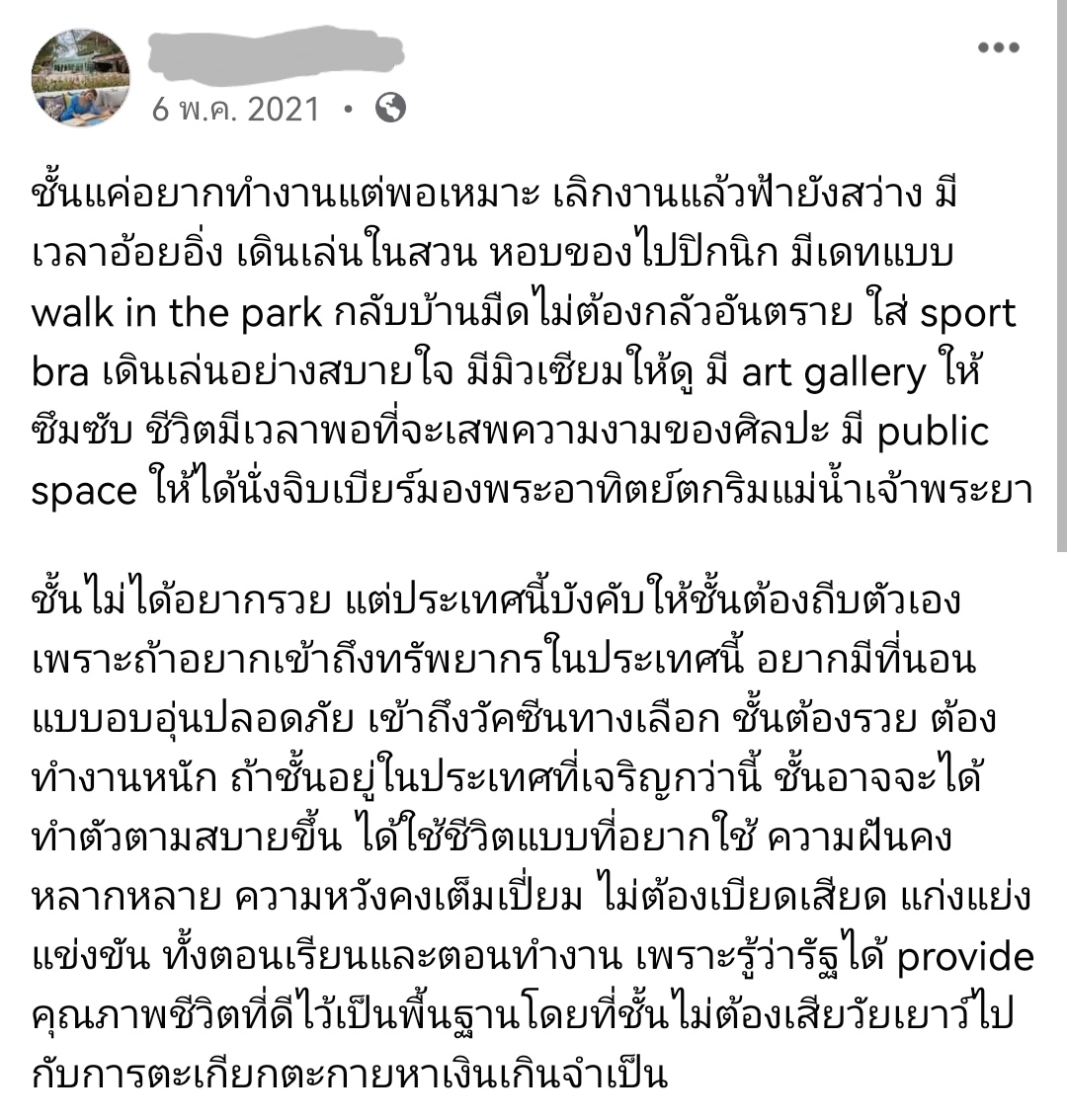 อ่านแล้วโครตเศร้า​😓จริงทุกอย่าง
