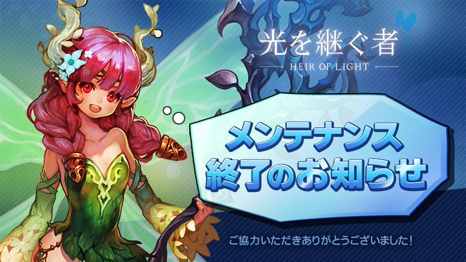 公式 光を継ぐ者 Heiroflight Jp Twitter