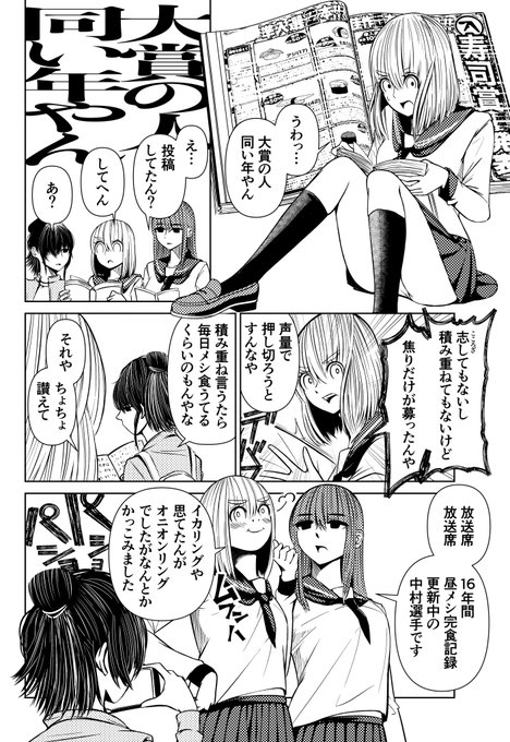 それぞれ成し遂げてるので気にしなくても別にいい漫画 