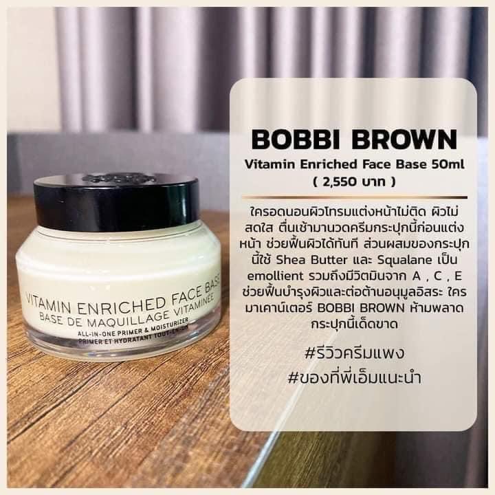 makeupchilli's tweet image. 💸กระปุกละ 350 บาท 
📌ไซค์จริง 100ml สามกว่าบาทเลยนะคะ 
👩🏻‍⚕️🫶🏻Bobbi Brown vitamin enriched face base 7ml (Nobox)
👧🏻🍃จะเป็นครีมบำรุง และเบสใช้ก่อนแต่งหน้า คือดีมากก ช่วยเติมความชุ่มชื้นให้ผิว
#bobbibrown #facebase #บำรุงผิวหน้า #เบส #base #แต่งหน้า #หน้าเนียน