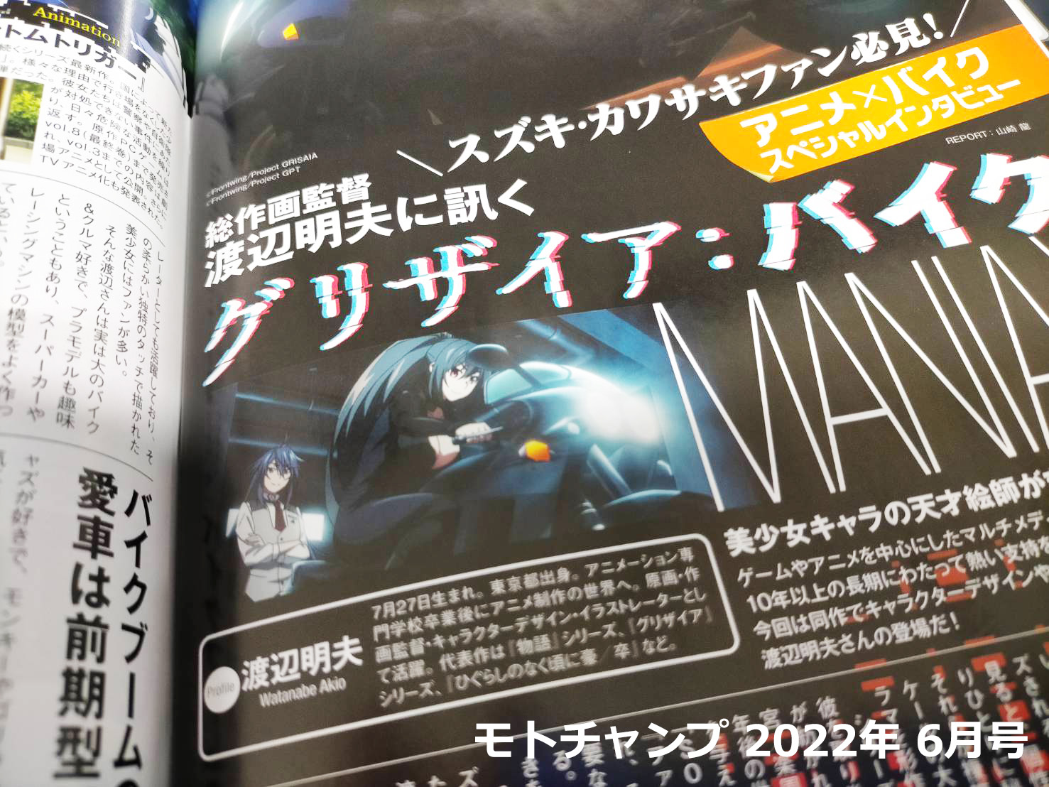 渡辺明夫STAFF：Akio Watanabe on X: 