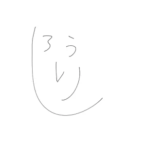 り に見えるようにした https://t.co/PoVVD94qfO 