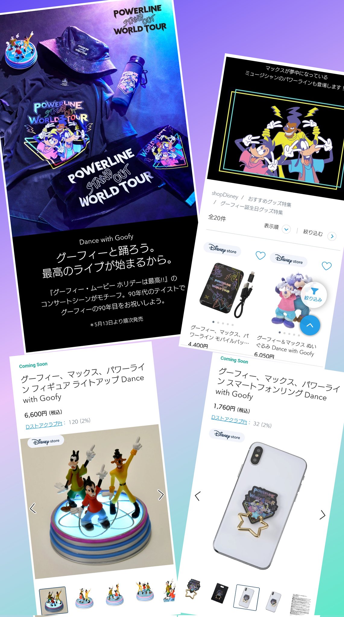 TDR ディズニー ぷらん on X: TDR ディズニー ぷらん on X: