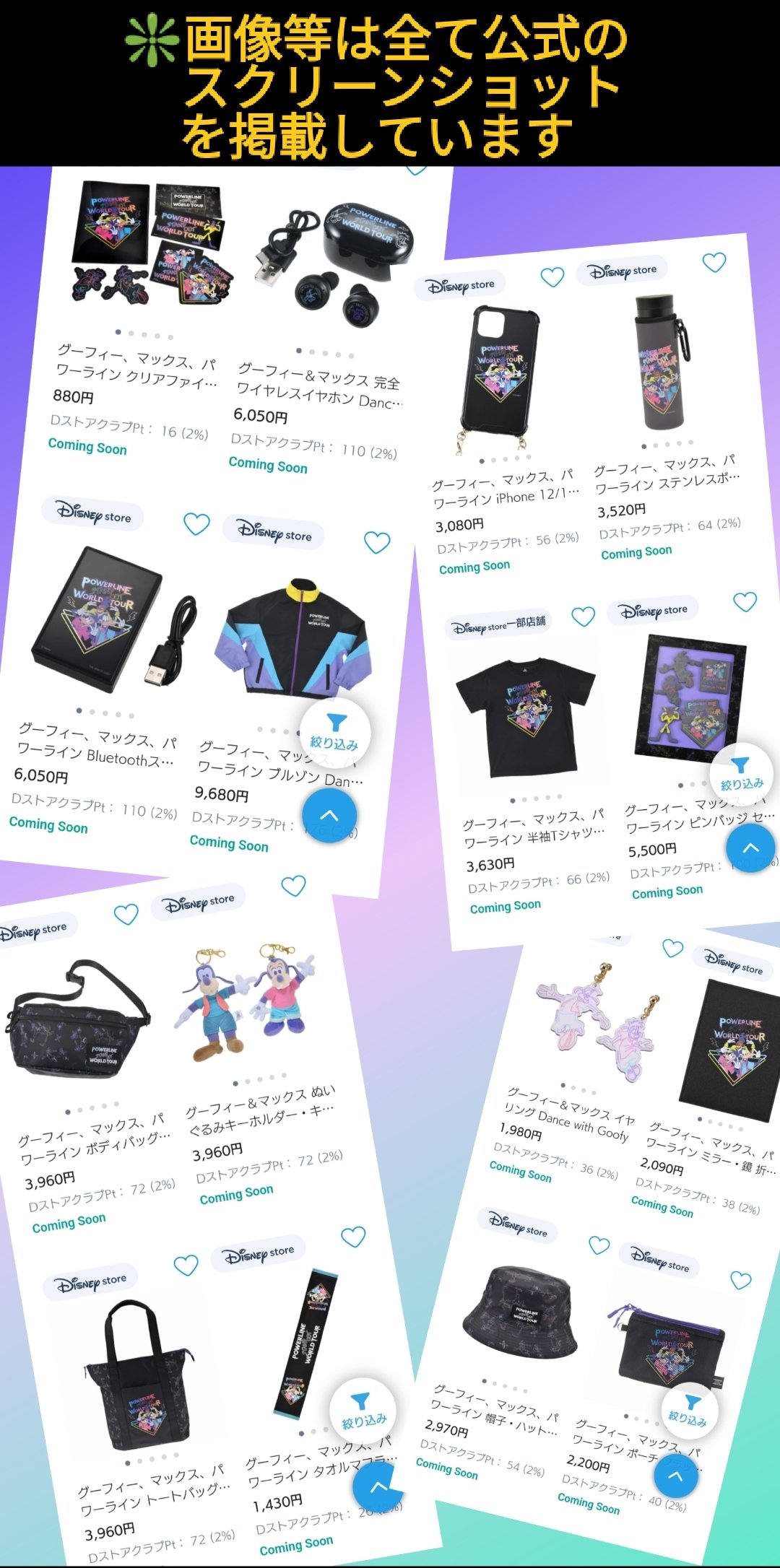 TDR ディズニー ぷらん on X: 