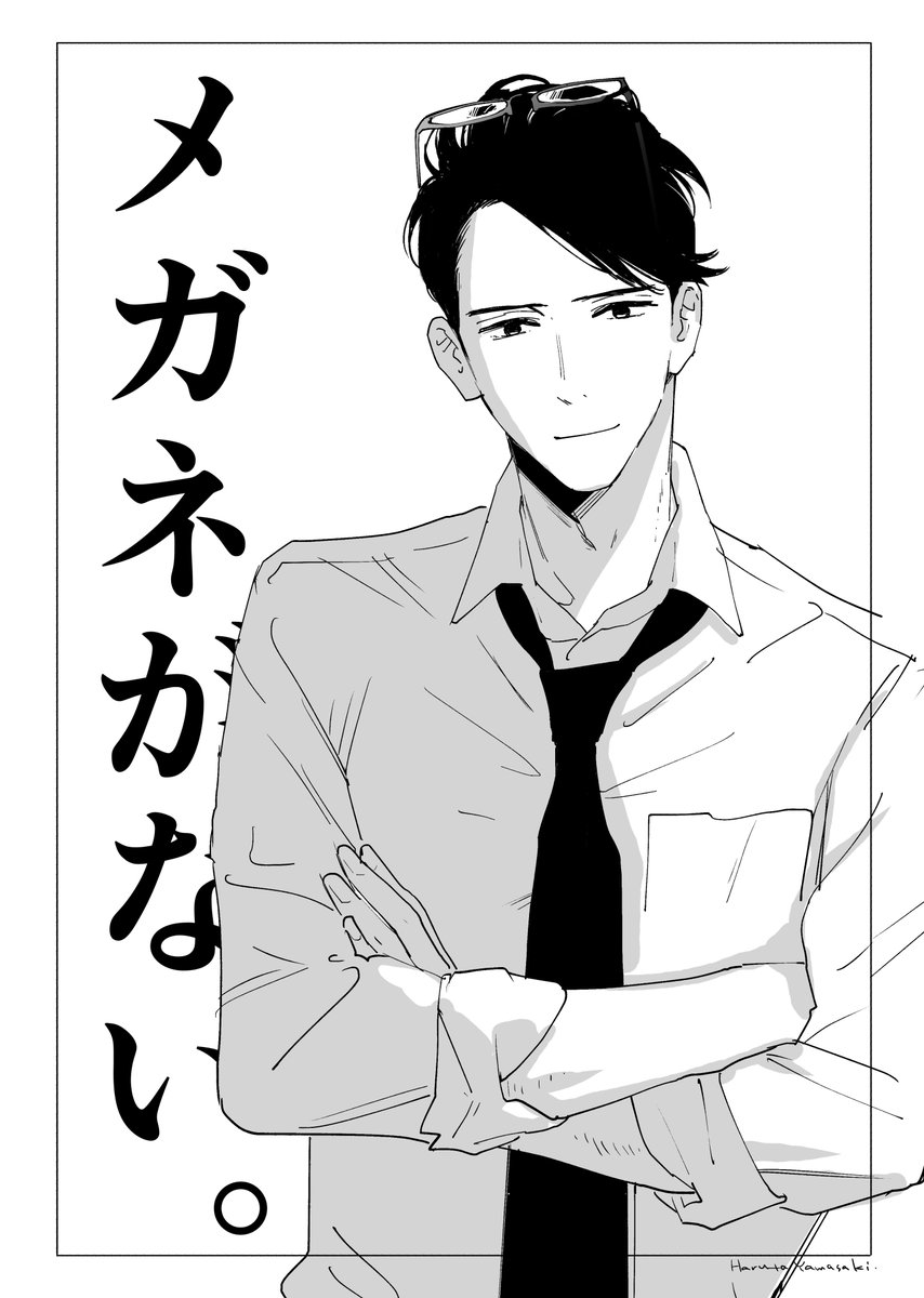それでは満を持して言わせてください 