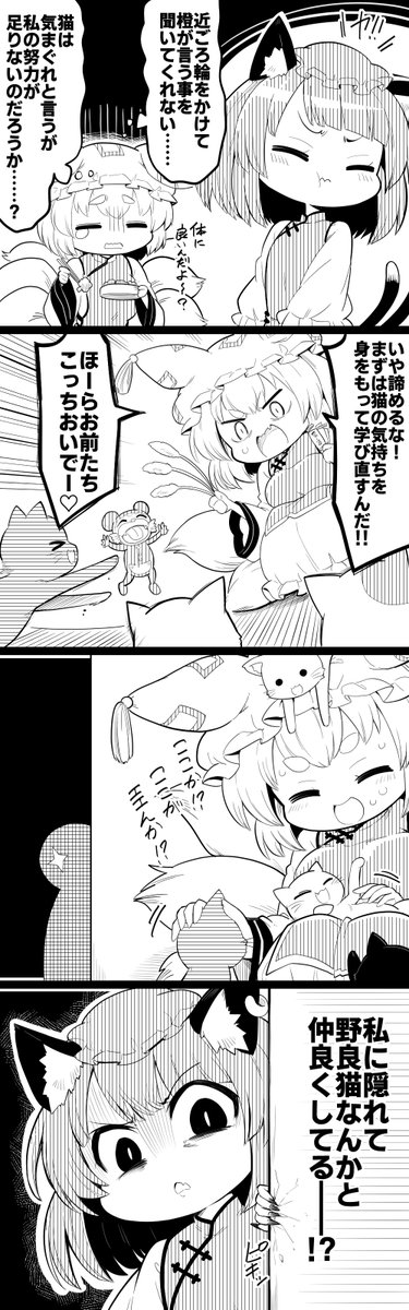 さくさくと白黒
理不尽キャット 