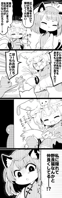 さくさくと白黒
理不尽キャット 
