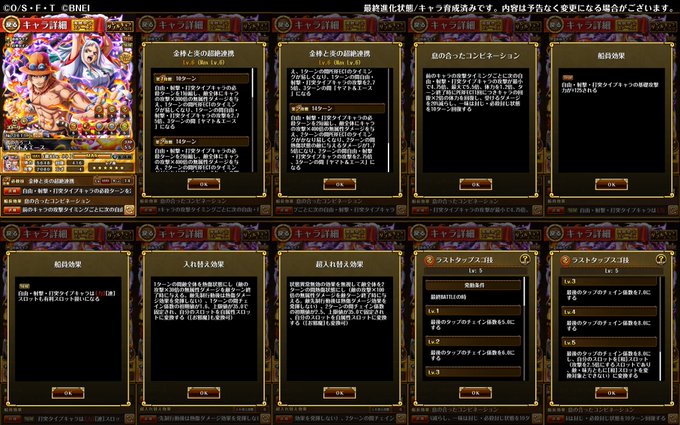 Popular Tweets Of One Piece トレクル 公式 7 تحليلات تويتر الرسومية الخاصة بهوتويت Whotwi