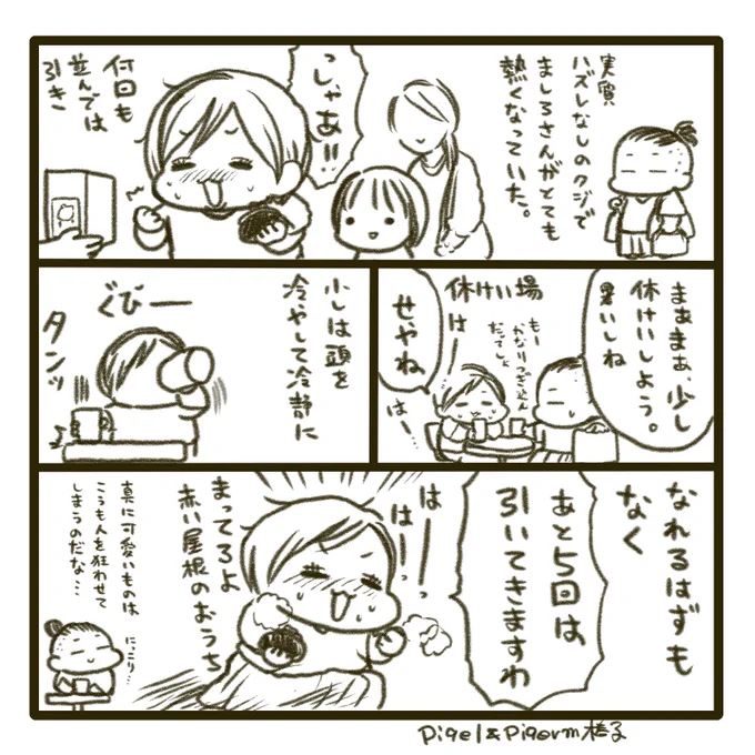 2019年夏。こもれびの森イバライド・シルバニアパークの思い出(椿子)
 #きょうのピケピケ 