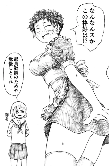 普段はエッチな展開から一歩退いて安全圏から見てるキャラがそういう目に遭うやつすき(メイドの日)(再掲) 