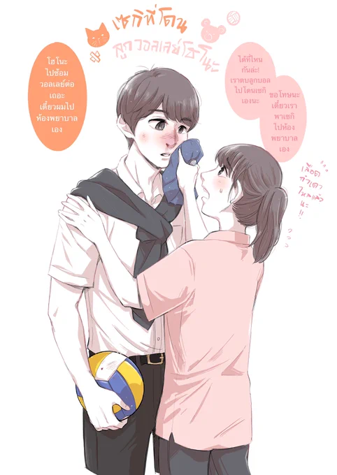 คอมมิช เซกิโฮโนะ จากคุณ @mionaendosan ค่า 🐱🧸 ขอบคุณที่มาอุดหนุนอีกครั้งค่า 🥰 

#สหะเนินขาสั้น 
