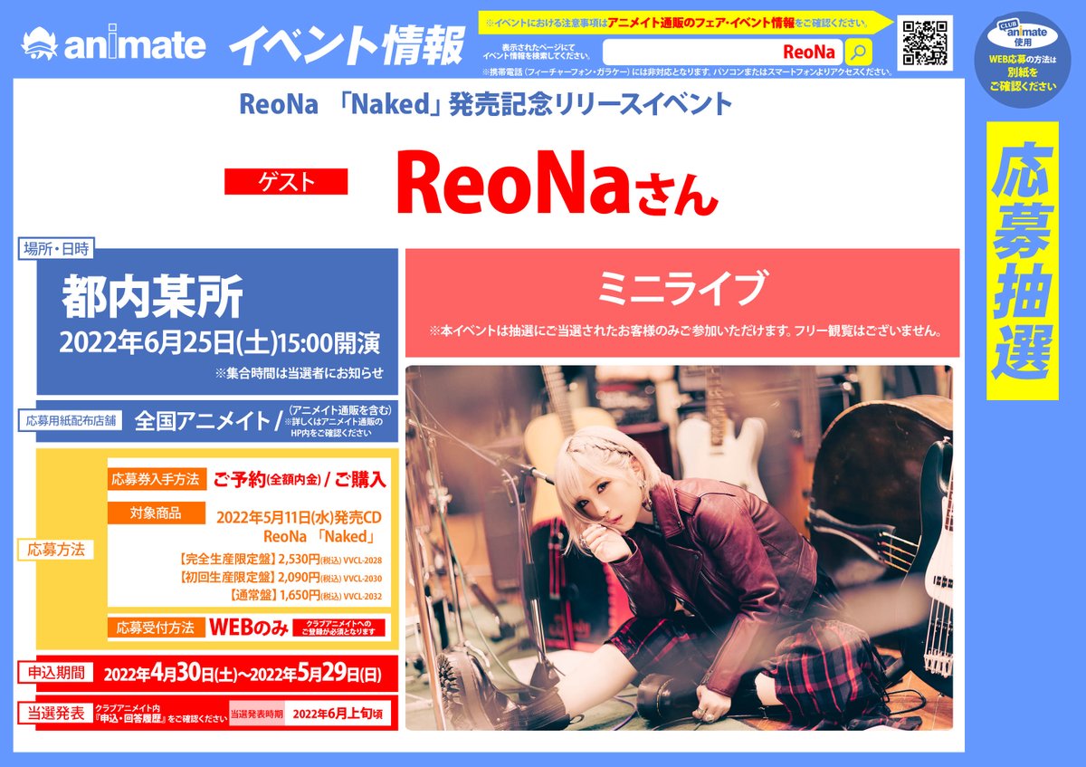 アニメイト福岡パルコ Animatetenjin Page 84 Twilog