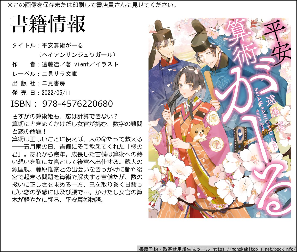 遠藤遼 Endouryou Twitter