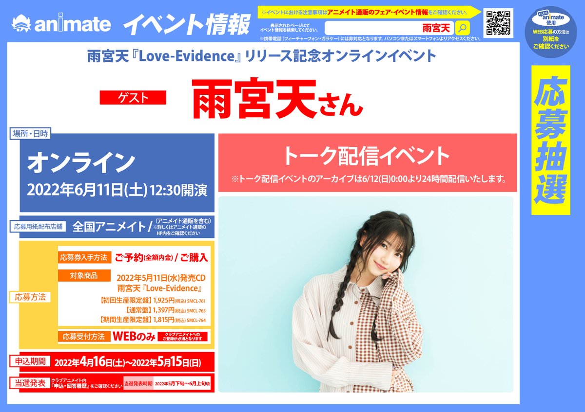 アニメイト福岡パルコ Animatetenjin Page 84 Twilog