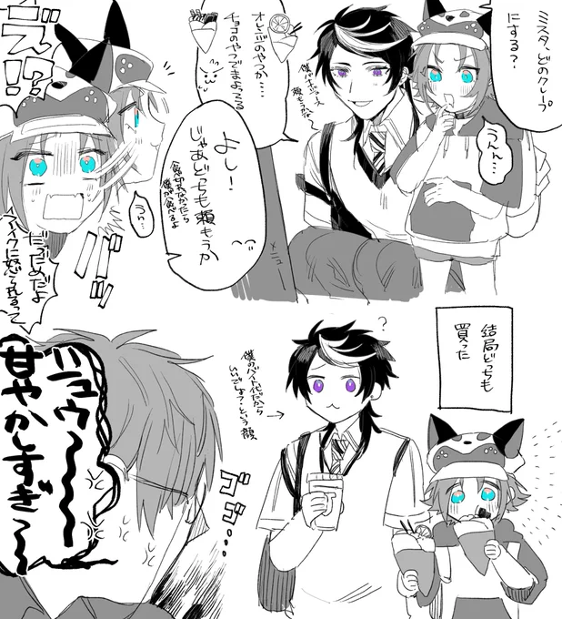 甘やかしがとまらない兄と甘やかされまくる弟 