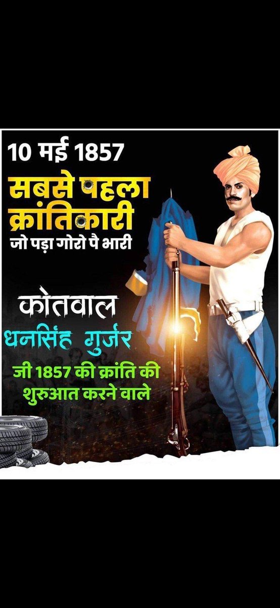 AkashGu93990882's tweet photo. #1857_क्रांतिजनक_धनसिंह
#कोतवाल_धनसिंह_गुर्जर https://t.co/xXBQ1zay9K