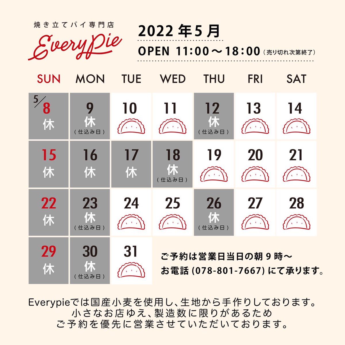 Everypie_rokko's tweet photo. 営業カレンダーの更新です
#Everypie https://t.co/U9oPq8FkPo