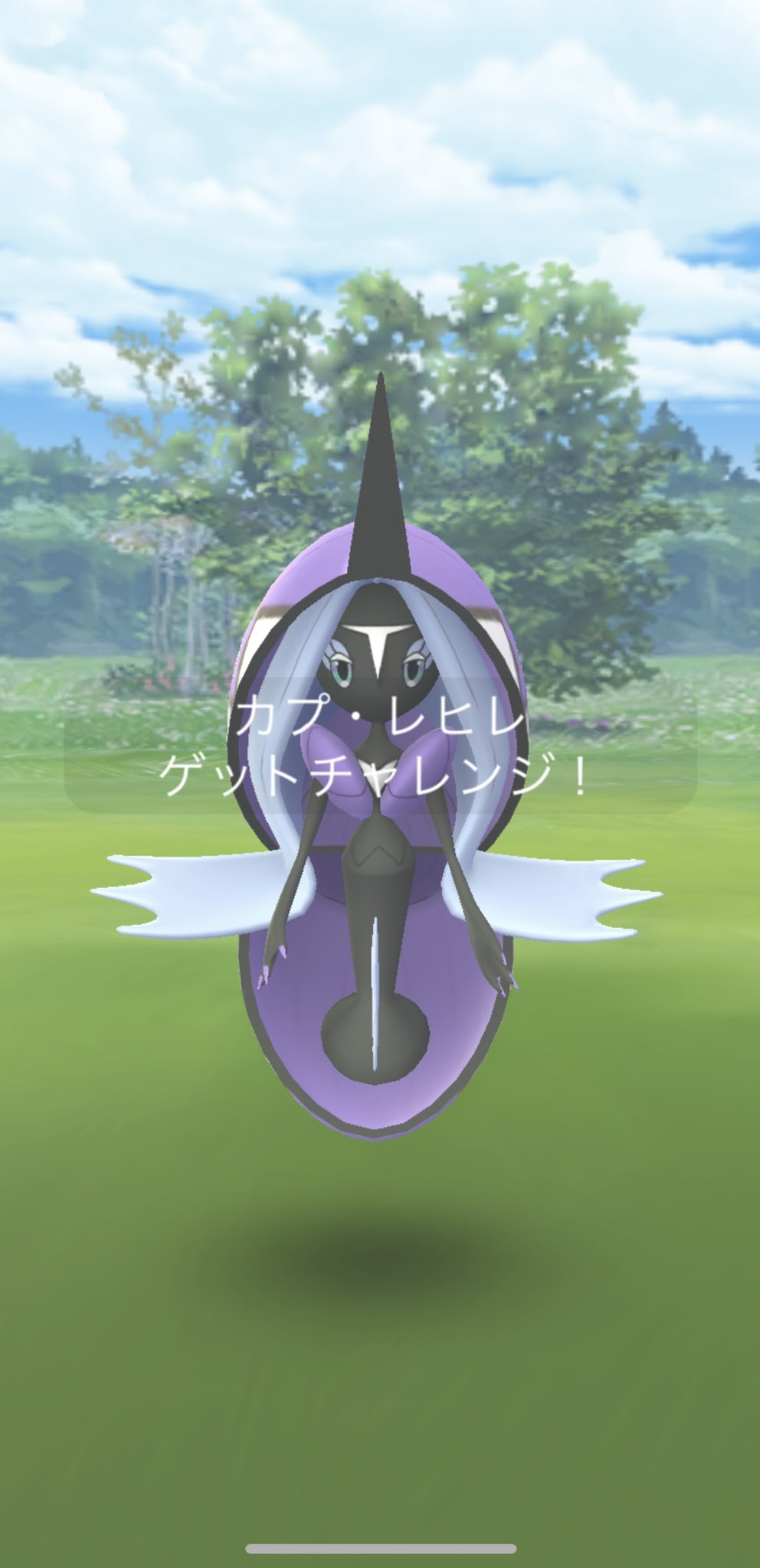 ポケgo信者 アルセウス ポケカ 昼休みに カプ レヒレ捕獲できました レイド招待してくれたフレンドさんありがとうございました ポケモンgo ポケgo カプレヒレ T Co Eomwqlpvcs Twitter
