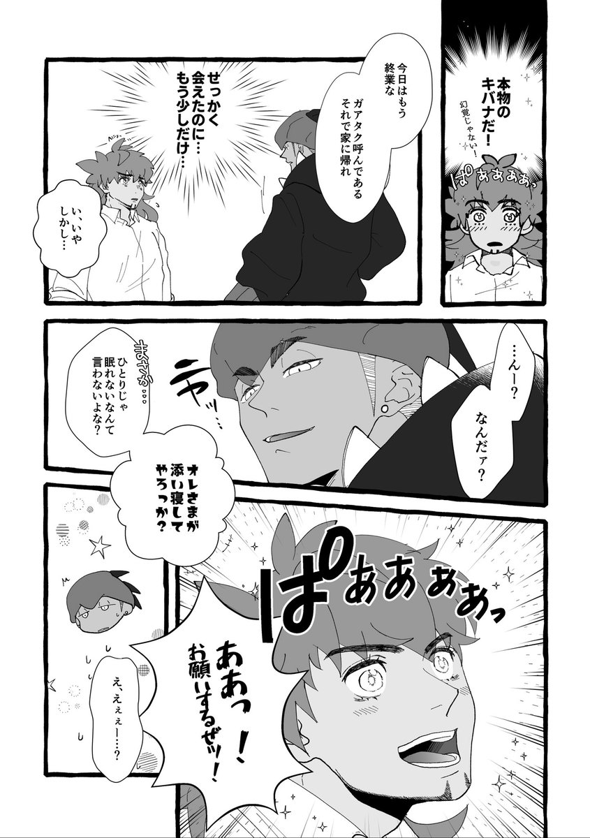 えなにこれ のイラスト マンガ作品 10 件 Twoucan