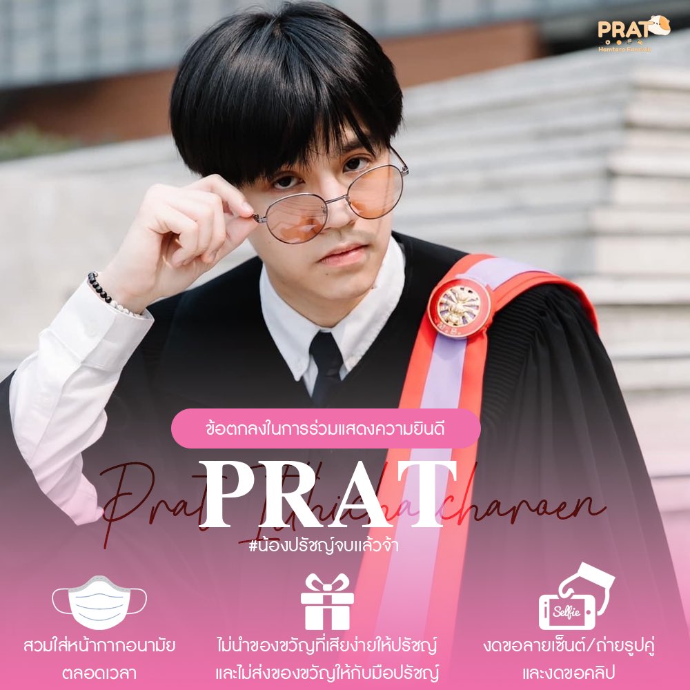 PratHamtaro's tweet photo. 📢 ขอเรียนเชิญเหล่าแฮมเตอร์ ร่วมเเสดงความยินดีกับ “น้องปรัชญ์”ในงานรับปริญญา ณ : มหาวิทยาลัยธรรมศาสตร์ (ศูนย์รังสิต)

🗓 วันที่ : 15 พ.ค  65
⛩  บริเวณ : อาคารเรียนรวมสังคมศาสตร์3(SC3) 
🕑 เวลา : 14.00น.-15.00น.

#Prat_Bapo
#น้องปรัชญ์จบแล้วจ้า https://t.co/1Txyd9CvwM