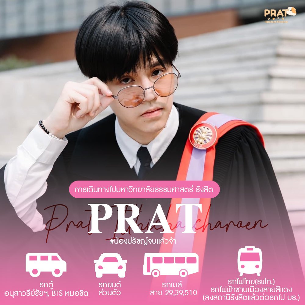 PratHamtaro's tweet photo. 📢 ขอเรียนเชิญเหล่าแฮมเตอร์ ร่วมเเสดงความยินดีกับ “น้องปรัชญ์”ในงานรับปริญญา ณ : มหาวิทยาลัยธรรมศาสตร์ (ศูนย์รังสิต)

🗓 วันที่ : 15 พ.ค  65
⛩  บริเวณ : อาคารเรียนรวมสังคมศาสตร์3(SC3) 
🕑 เวลา : 14.00น.-15.00น.

#Prat_Bapo
#น้องปรัชญ์จบแล้วจ้า https://t.co/1Txyd9CvwM