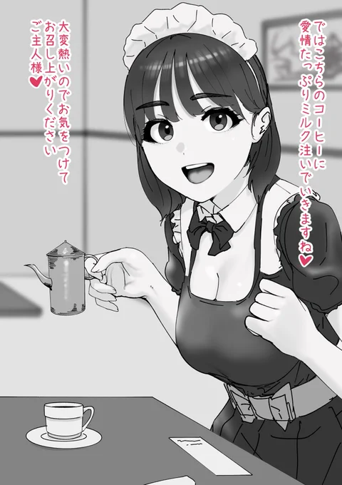 メイドの日らしい 