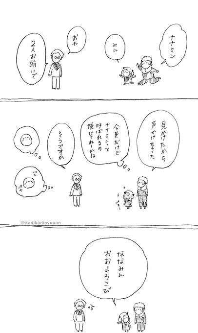 スパイファミリーと呪術廻戦⑪ | かでぃ。‎ さんのマンガ | ツイコミ(仮)