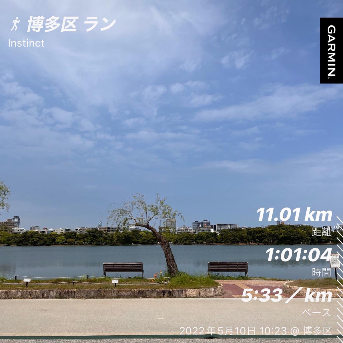 _EternalGaia's tweet photo. 昨日から博多に✨
ラーメンをガッツリいただいたので朝ラン🏃‍♂️
ゴミひとつない綺麗な公園でした👏
#朝ラン #永遠の地球 #未来へつなぐ #子供たちへ #1run1clean up https://t.co/6trRCy3lBk