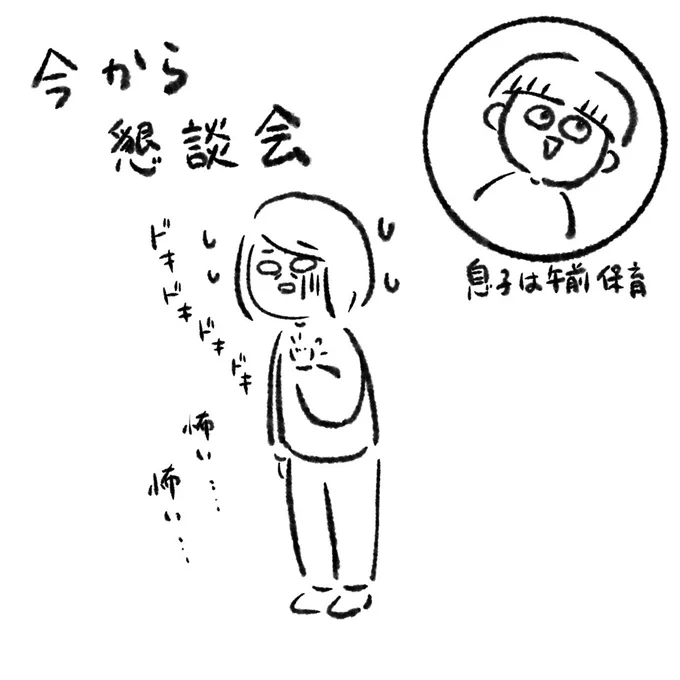 緊張で吐きそう 