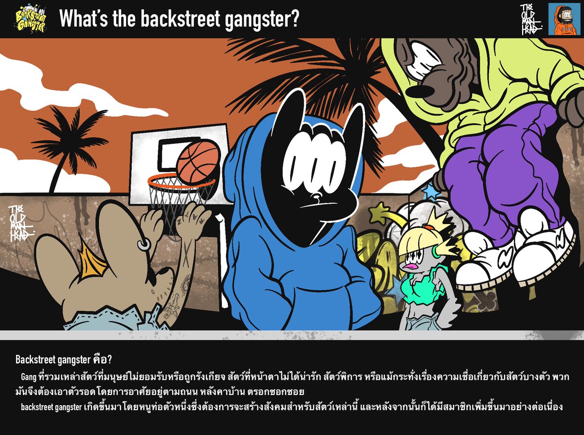 TheOldmanHead's tweet photo. Do you know the backstreet gangster?
backstreet gangster คืออะไร?
สมาชิกแต่ละคน ตอนนี้ มีใครบ้าง?
มาทำความรู้จักกันเลย

https://t.co/DAm57RMrIj

#nft #nftart #nftcollection #backstreetgangster #theoldmanhead #paras https://t.co/YLIHHRsEEJ