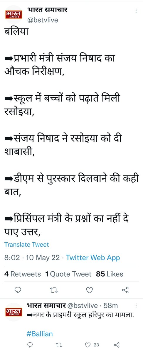 यूपी में शिक्षकों की कमी के कारण रसोईया बच्चों को पढ़ा रहे हैं पिछले 4 साल से एक भी प्राथमिक शिक्षक भर्ती नहीं आई है निवेदन है जल्द से जल्द विज्ञापन जारी कीजिए श्रीमान 🙏🙏 <a href="/myogiadityanath/">Yogi Adityanath</a> <a href="/thisissanjubjp/">Sandeep Singh</a> <a href="/UPGovt/">Government of UP</a> <a href="/myogioffice/">Yogi Adityanath Office</a> <a href="/brajeshpathakup/">Brajesh Pathak</a> <a href="/SarvendraEdu/">Sarvendra Vikram</a> <a href="/basicshiksha_up/">Department Of Basic Education Uttar Pradesh</a> 
👇👇