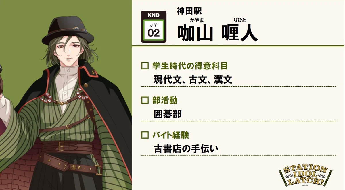 STATION IDOL LATCH!」公式 on X: 