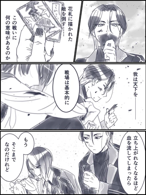 稲さんと松井くん オチも何もないです 里お疲れ様でした 
