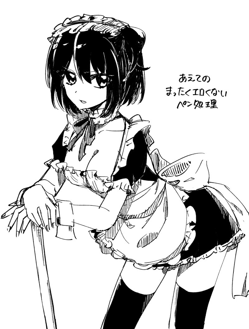うわ〜自創作メイド着せ妖怪だ〜 