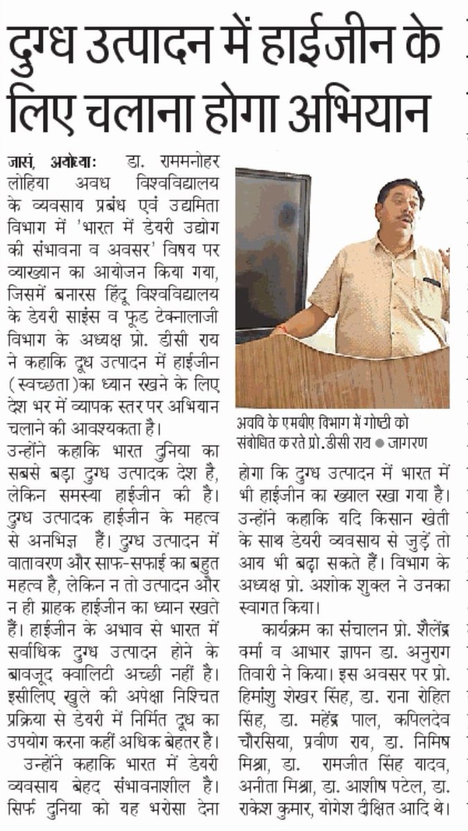 DeptBhu's tweet photo. Prof. Dinesh Chandra Rai, Head, DSFT delivered a lecture as an invited Keynote speaker on ‘Prospects and Opportunities in Dairy Industry in India’ in the Dept of Business Management &amp; Entrepreneurship of Dr. Rammanohar Lohia Avadh University, Ayodhya. @VCofficeBHU @directoragbhu https://t.co/3f19wKUtjn