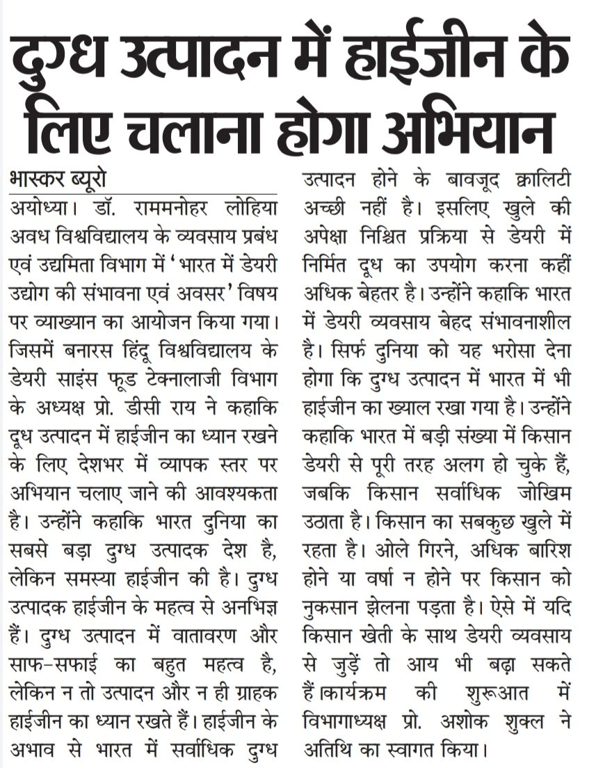 DeptBhu's tweet photo. Prof. Dinesh Chandra Rai, Head, DSFT delivered a lecture as an invited Keynote speaker on ‘Prospects and Opportunities in Dairy Industry in India’ in the Dept of Business Management &amp; Entrepreneurship of Dr. Rammanohar Lohia Avadh University, Ayodhya. @VCofficeBHU @directoragbhu https://t.co/3f19wKUtjn