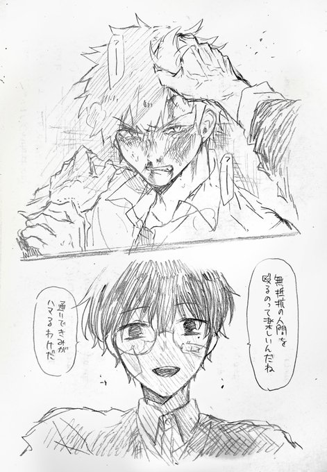 ここからはじまるBL(?)
#創作男子 