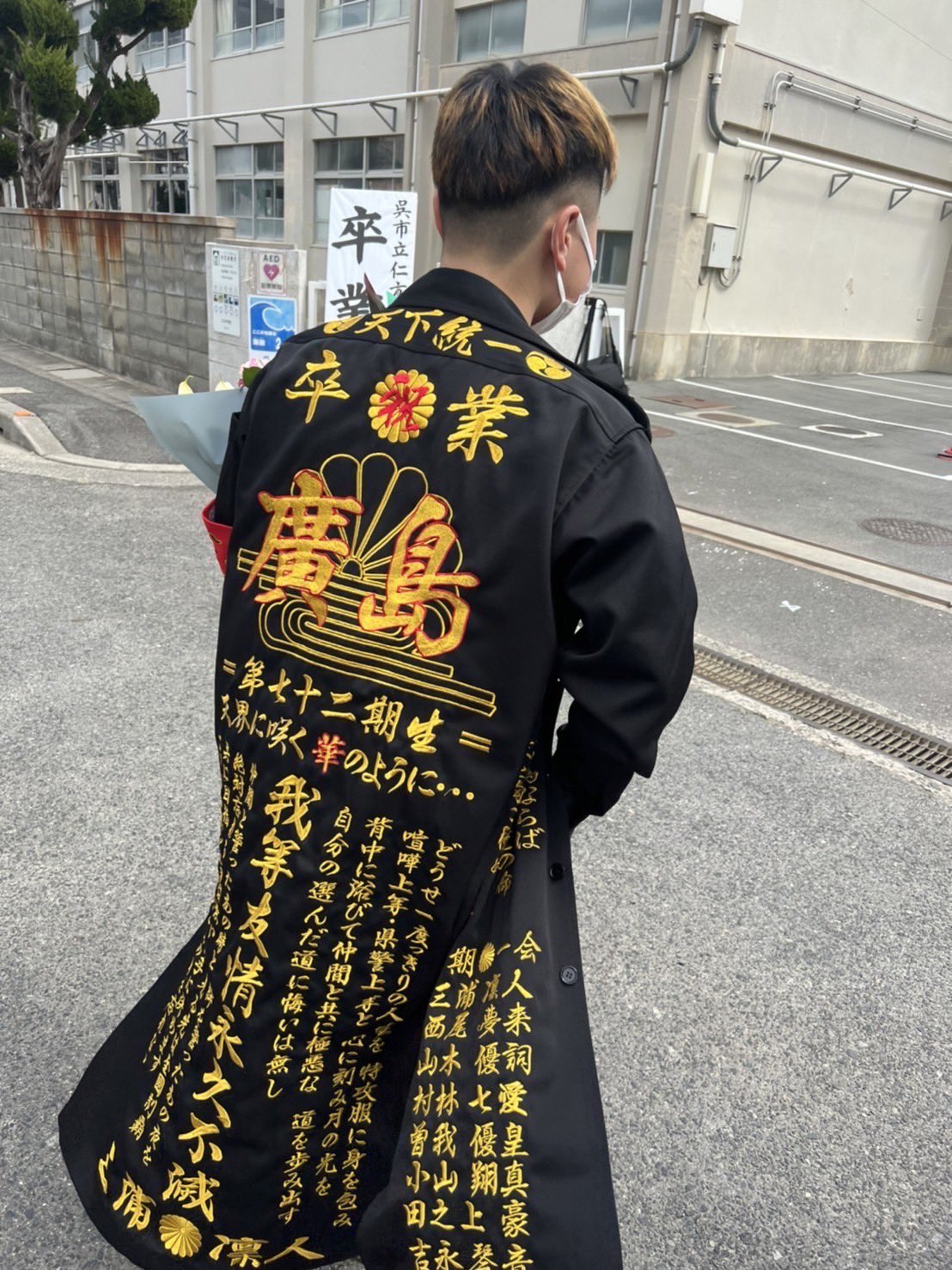 特攻服(刺繍入り) | thelofttown.com